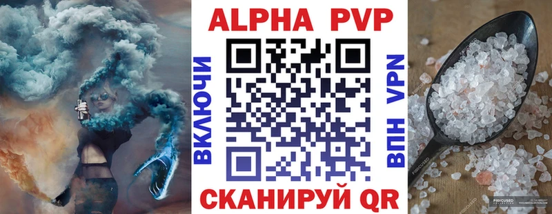 закладки  Гулькевичи  APVP VHQ 