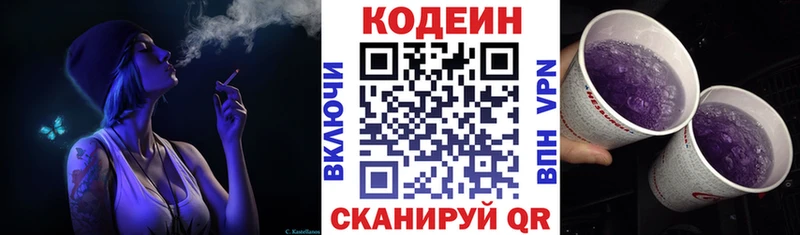 hydra как зайти  Гулькевичи  Кодеин Purple Drank 