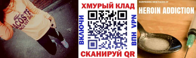 где найти наркотики  Гулькевичи  ГЕРОИН хмурый 