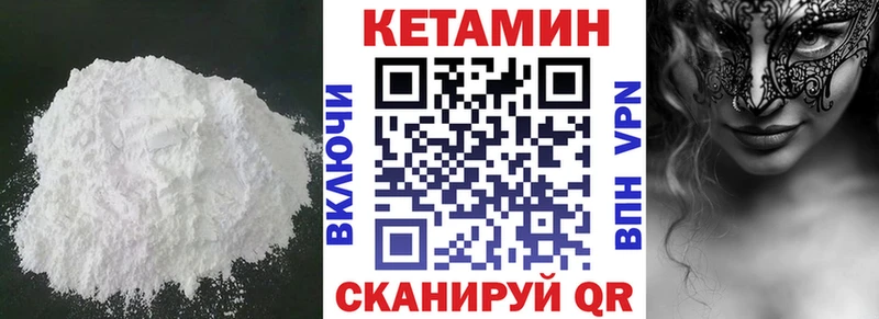 Кетамин ketamine  Гулькевичи 